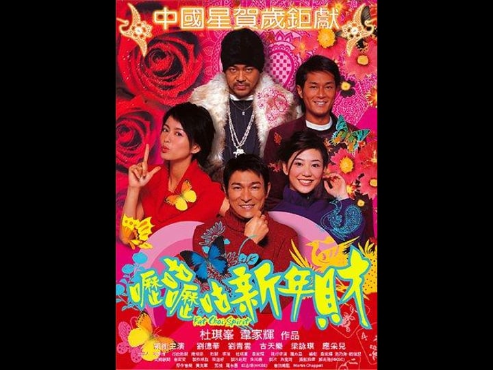 fat-choi-spirit-tt0307034-1