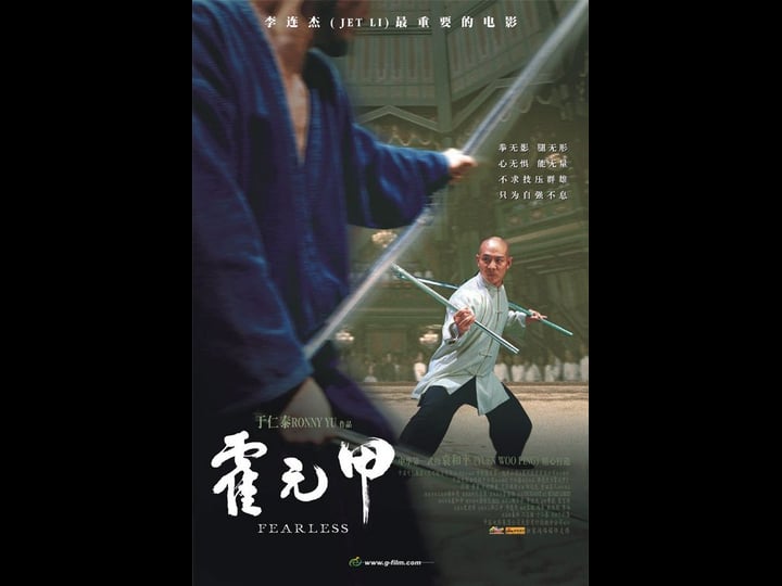 fearless-tt0446059-1