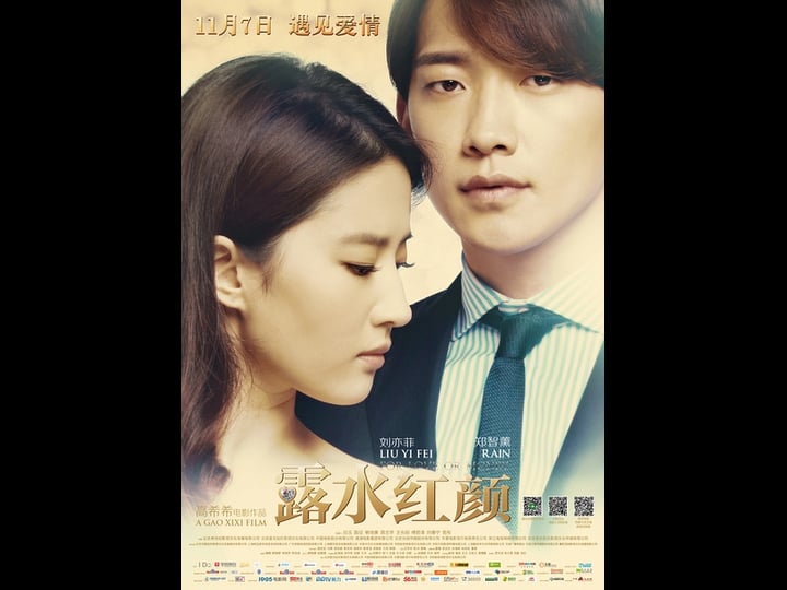 for-love-or-money-tt4311466-1