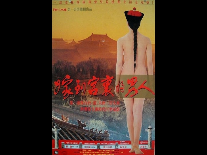 forbidden-imperial-tales-1579988-1