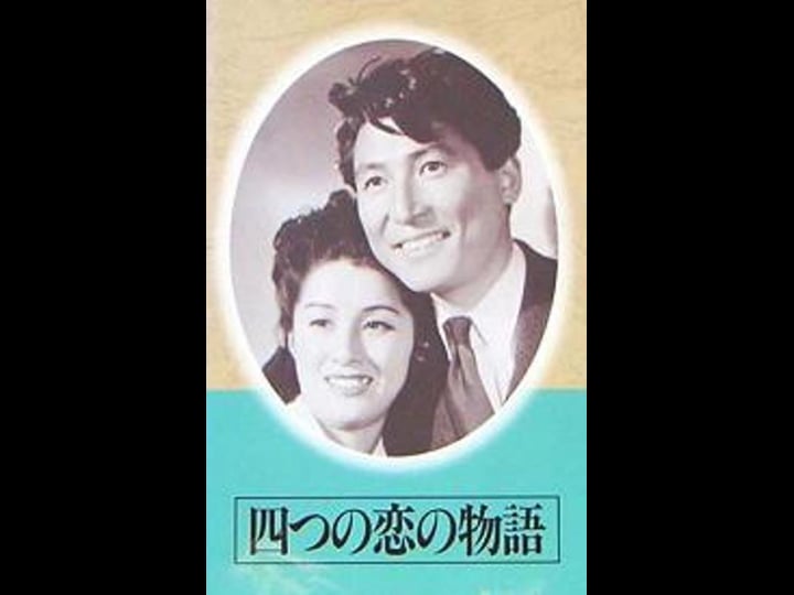 four-love-stories-tt0040010-1