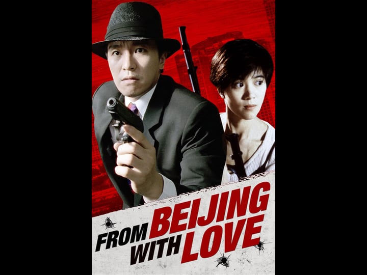 from-beijing-with-love-tt0109962-1