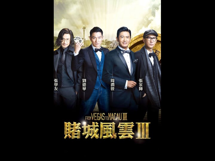 from-vegas-to-macau-iii-tt5237980-1