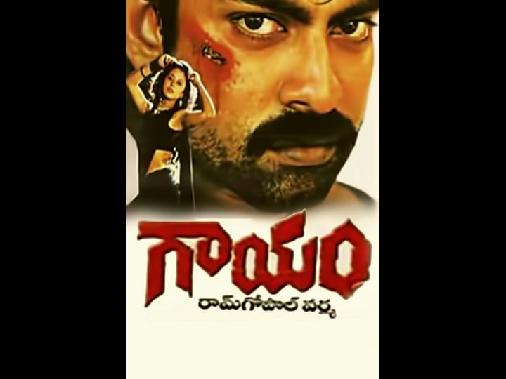 gaayam-tt0262430-1