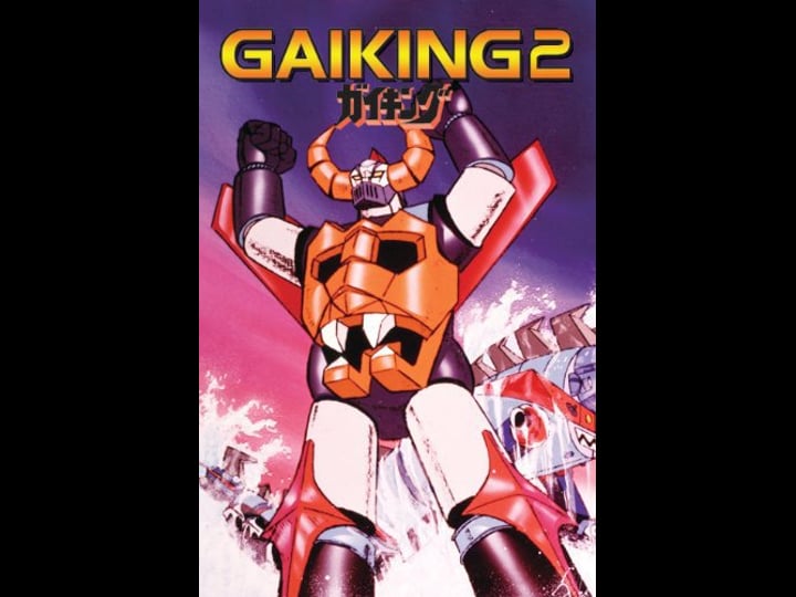 gaiking-ii-4380403-1