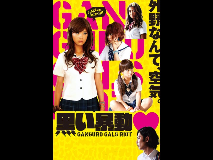 ganguro-gals-riot-2779657-1