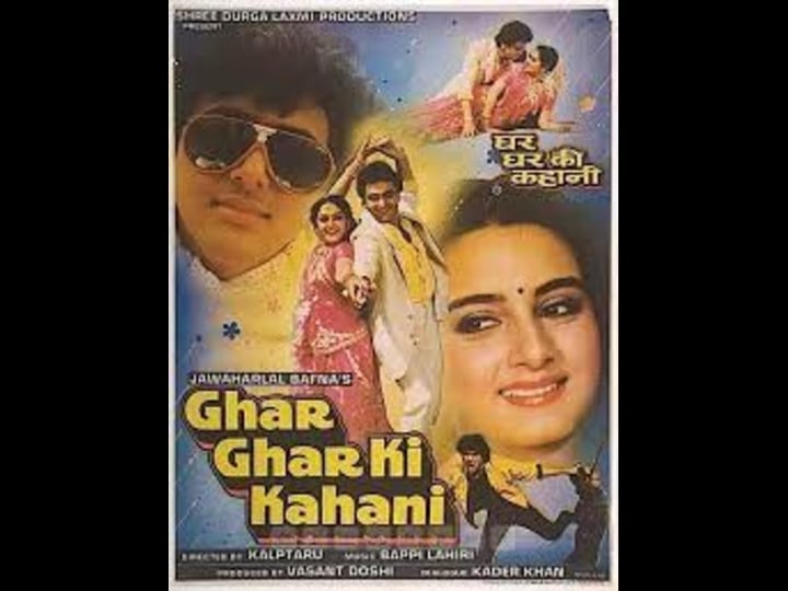ghar-ghar-ki-kahani-1746800-1