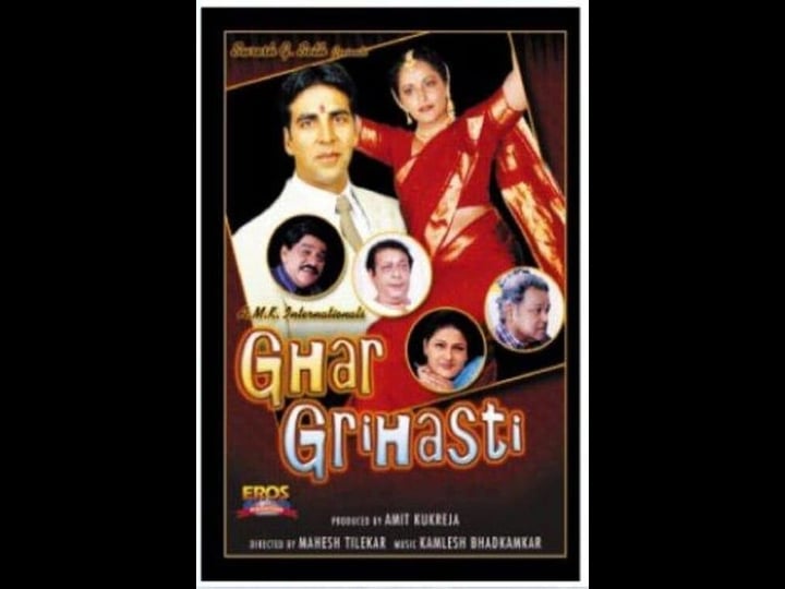 ghar-grihasti-tt0415820-1