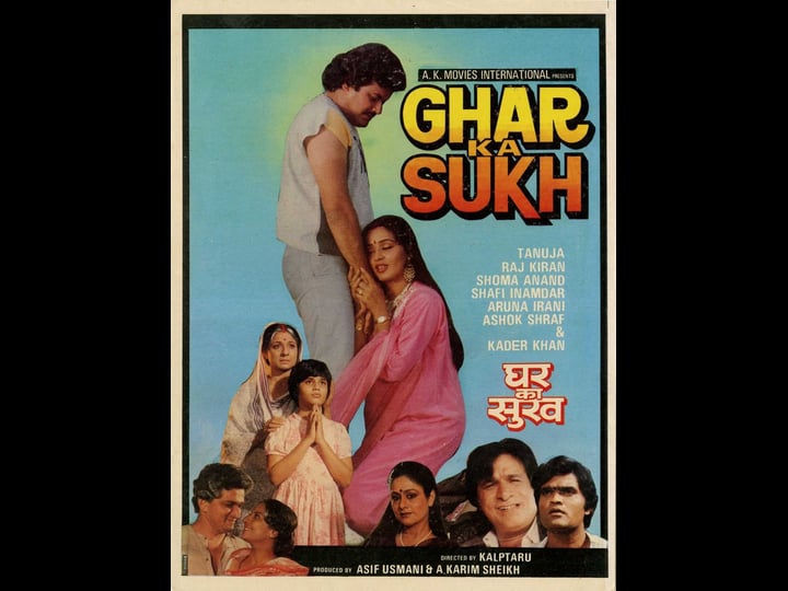 ghar-ka-sukh-4441903-1