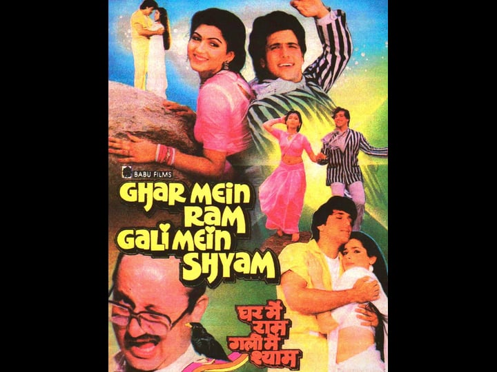 ghar-mein-ram-gali-mein-shyam-tt0315893-1