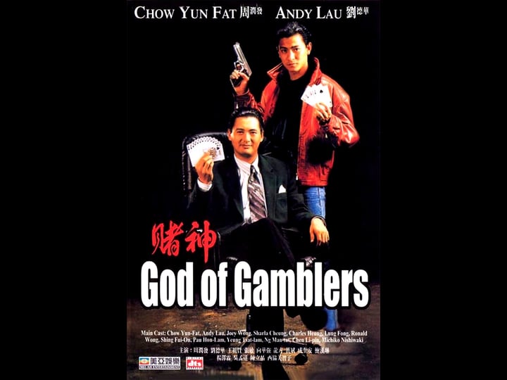 god-of-gamblers-tt0097244-1