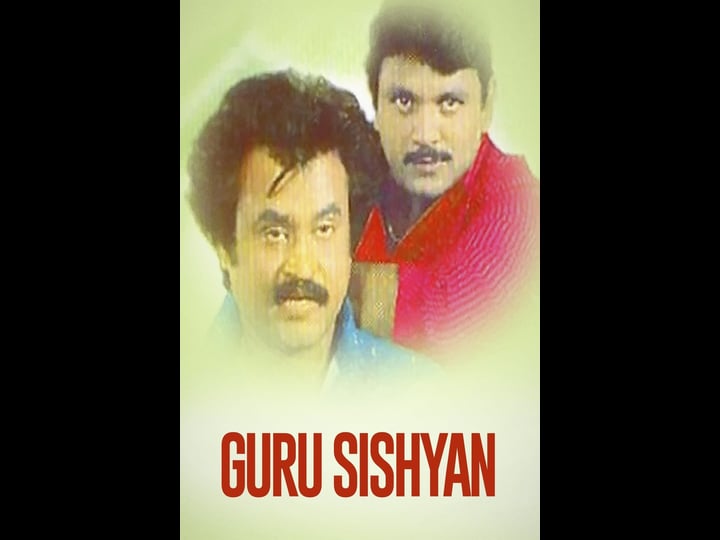 guru-sishyan-1490121-1