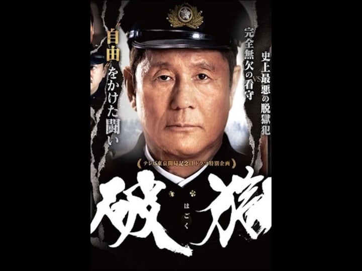 hagoku-4465957-1