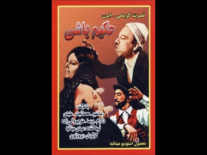 hakim-bashi-4367434-1