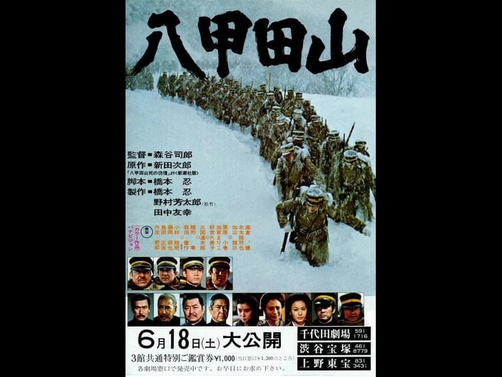 hakkodasan-4426370-1