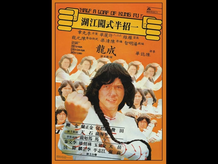 half-a-loaf-of-kung-fu-tt0080623-1