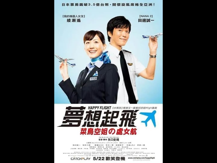 happy-flight-1006942-1