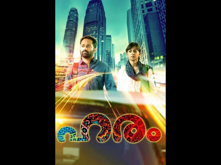 haram-4339169-1