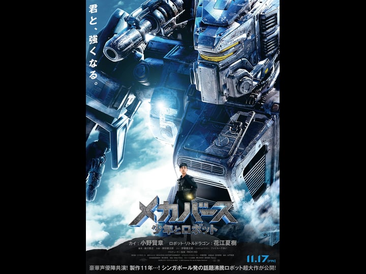 heavens-the-boy-and-his-robot-4318132-1