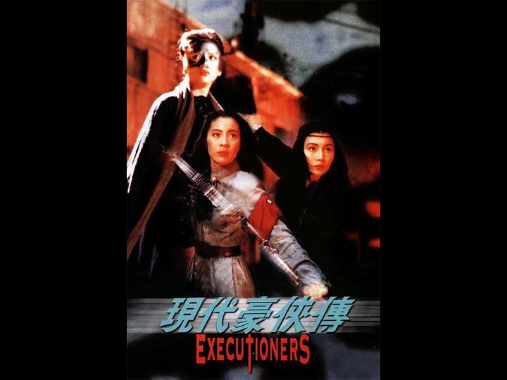 heroic-trio-2-executioners-tt0108606-1