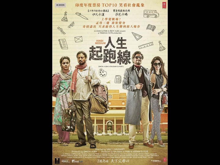 hindi-medium-tt5764096-1