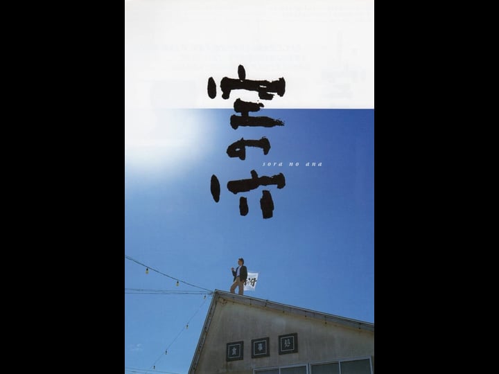 hole-in-the-sky-1507843-1