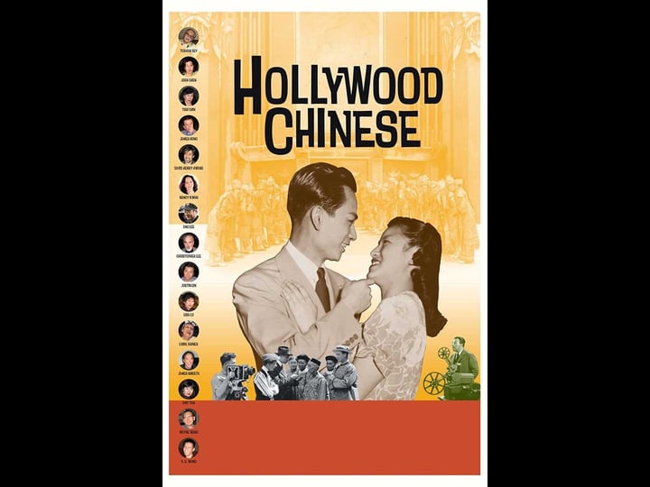 hollywood-chinese-tt1052005-1