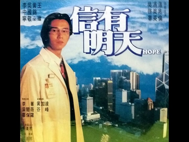 hope-4399162-1