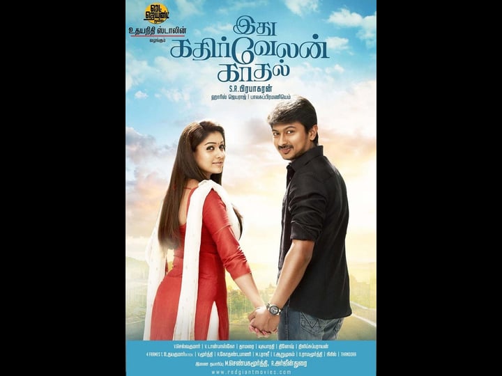 idhu-kathirvelan-kadhal-4371340-1