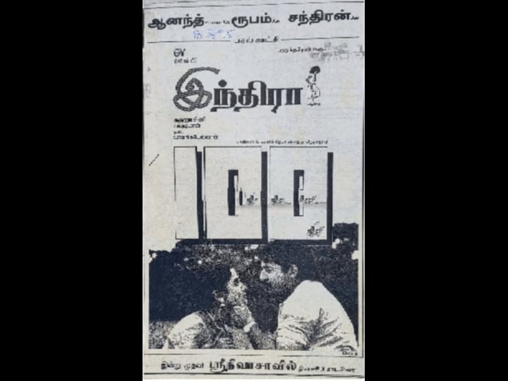 indira-1557012-1