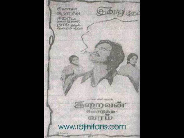 iraivan-kodutha-varam-1490152-1