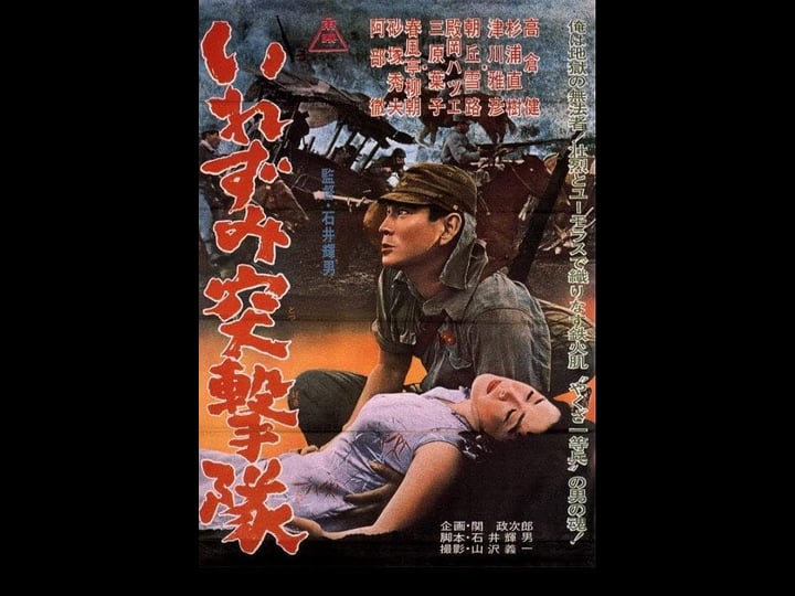 irezumi-totsugekitai-4426536-1