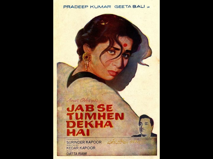 jab-se-tumhe-dekha-hai-2512954-1