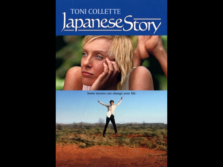 japanese-story-tt0304229-1