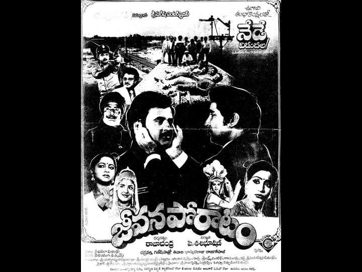 jeevana-poratam-tt1411876-1