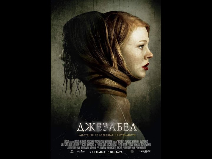 jessabelle-4362800-1