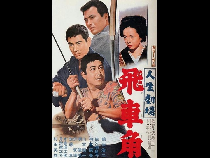 jinsei-gekij--hishakaku-4426509-1