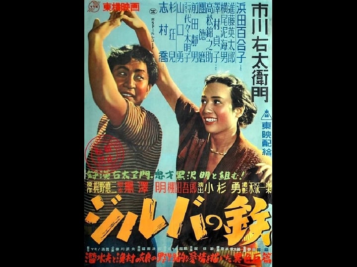 jiruba-tetsu-tt0273694-1