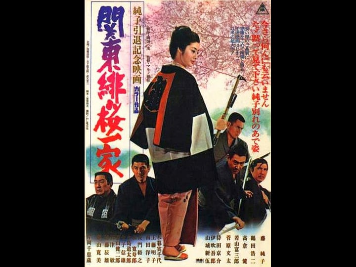 junko-intai-kinen-eiga-kant--hizakura-ikka-4426416-1
