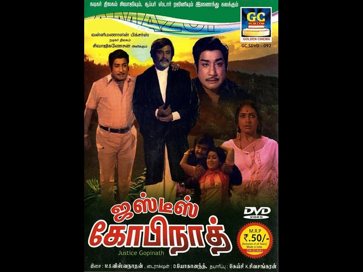 justice-gopinath-1490149-1