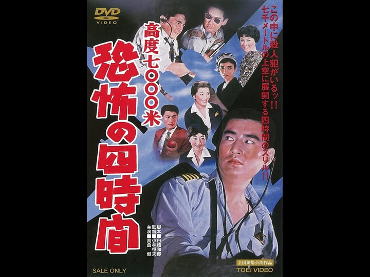 k-do-nanasen-metoru-ky-fu-no-yojikan-4426590-1