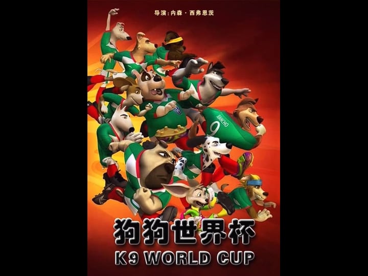 k9-world-cup-1244008-1