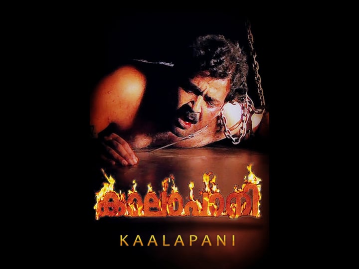 kaalapani-4370729-1