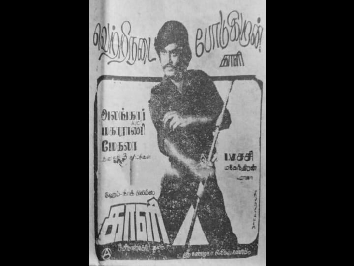 kaali-1490111-1
