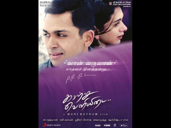 kaatru-veliyidai-1557022-1