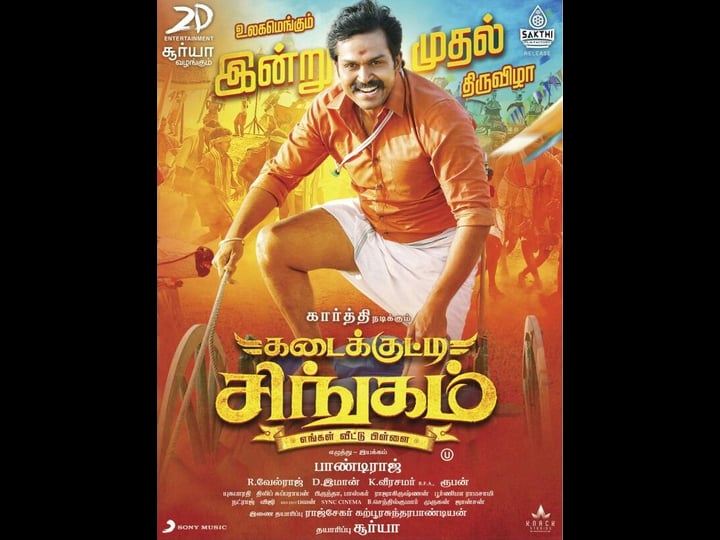 kadaikutty-singam-4370564-1