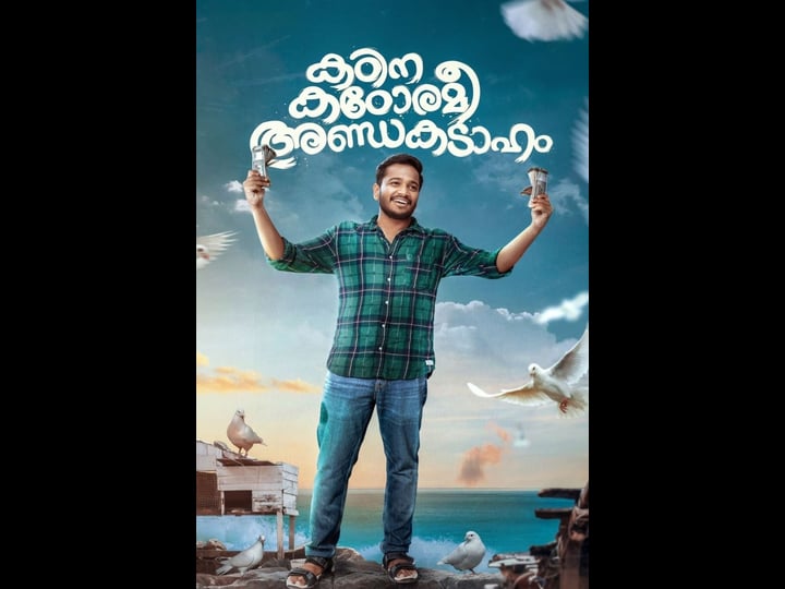 kadina-kadoramee-andakadaham-4383518-1