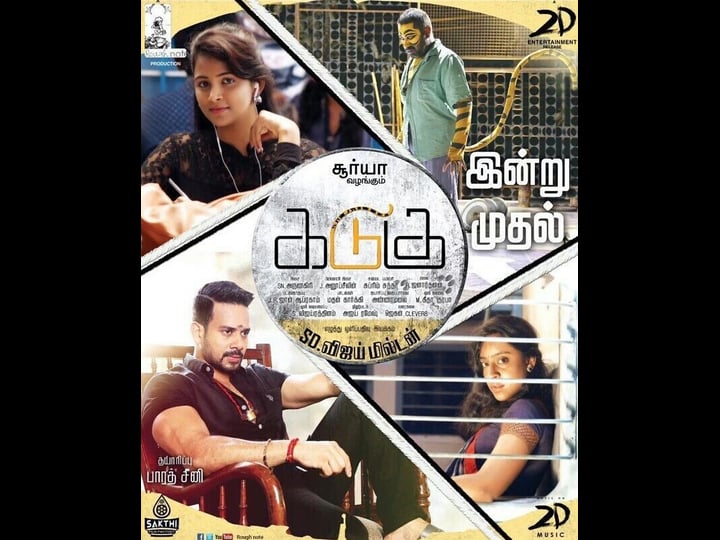 kadugu-4370643-1