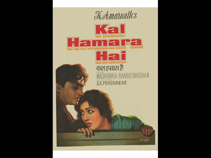 kal-hamara-hai-4382754-1
