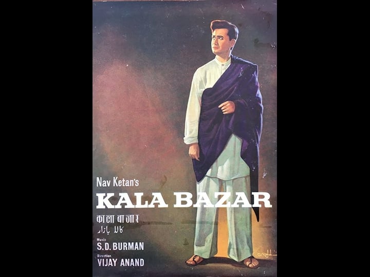 kala-bazar-4394829-1